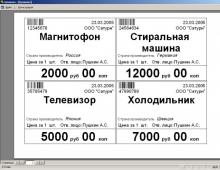 Как напечатать ценник в 1с предприятие